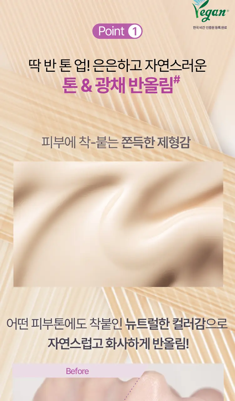 [톤업 선베이스] 연작 스킨 퍼펙팅 글로우 프렙 베이스 30ml 상세페이지 3